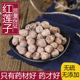 中药材红莲子 有白莲子 包邮 莲子正品 无硫红莲子干货去芯无芯500克