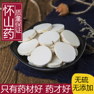中药材精选正品 天然无硫带皮怀山药粉中草药 新货淮山药片500g克