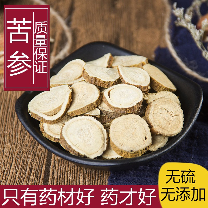 中药材正品新货苦参片500g克 野生苦骨川参凤凰爪牛参地参 中草药
