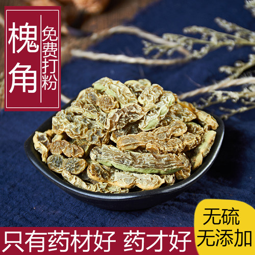 中药材正品野生生槐角槐角茶 槐实茶槐实槐子槐豆500g包邮 - 封面