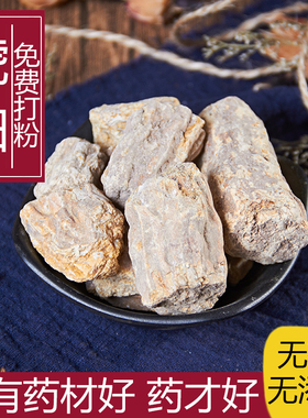 正品琥珀中药材500克特级血琥珀原石虎魄块琥珀米琥珀粉 另售牛膝