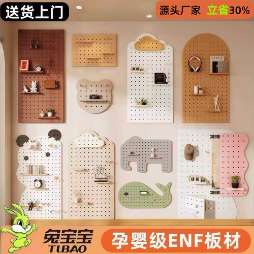 兔宝宝实木洞洞板置物架定制入户玄关墙面挂板墙上收纳壁挂展示架