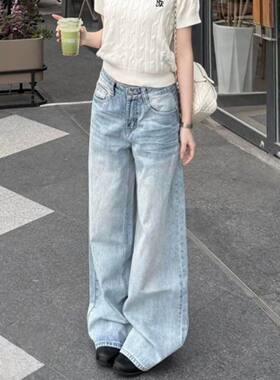 大码小个子慵懒风复古浅色牛仔裤女款新品宽松女士直筒阔腿裤潮