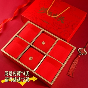 本命年礼物莫代尔大红色内裤婚庆