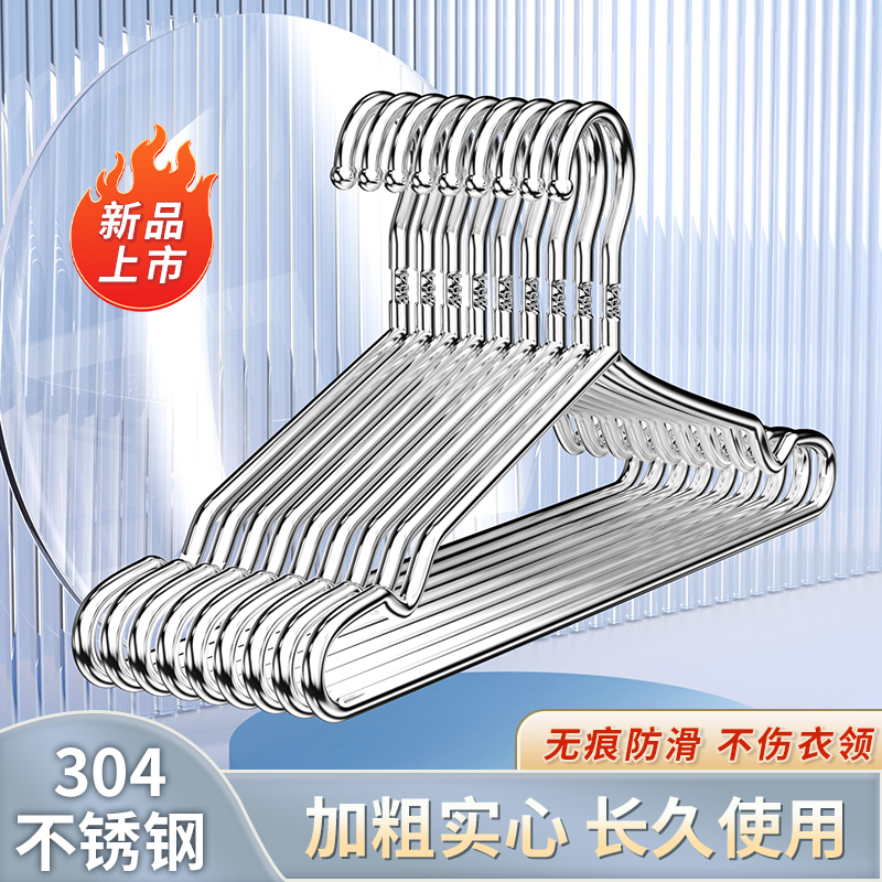 宽肩304不锈钢衣架家用挂衣服加粗加厚凉晾衣架子铁特粗晒衣撑子