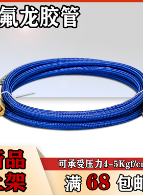 JHZG B 3米5米 铁氟龙 锅炉 高压管 熨斗 蒸汽线 发生器胶管 新品