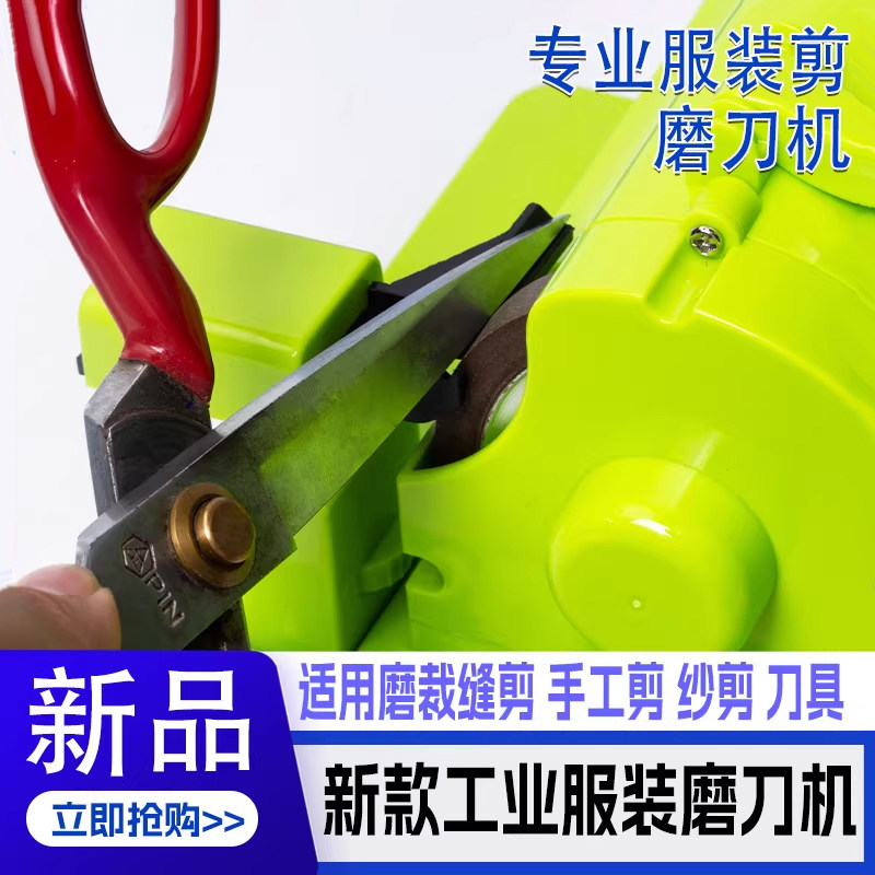 电动磨剪刀神器专业磨剪刀机器高精度机器美发店全自动磨剪子裁缝