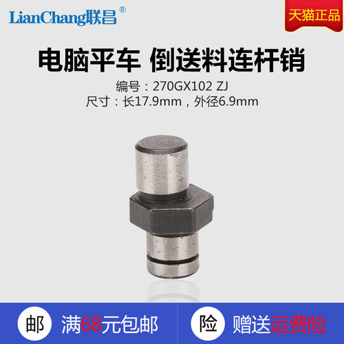 长17.9mm，外径6.9mm