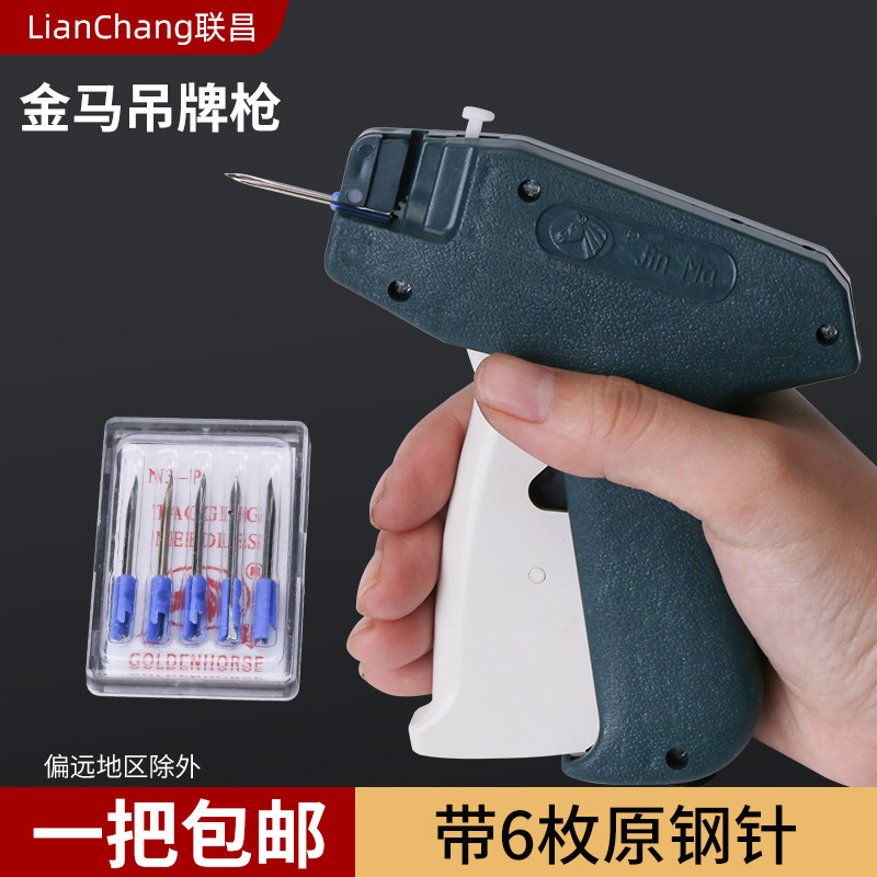金马型号吊牌塑料胶针标枪配带