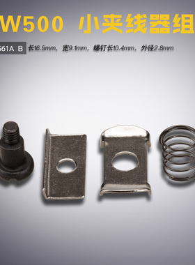 234561A B 飞马 CW500 绷缝机 坎车 针杆小夹线器组件 缝纫机配件
