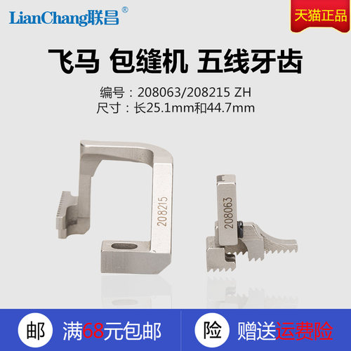 长25.1mm和44.7mm