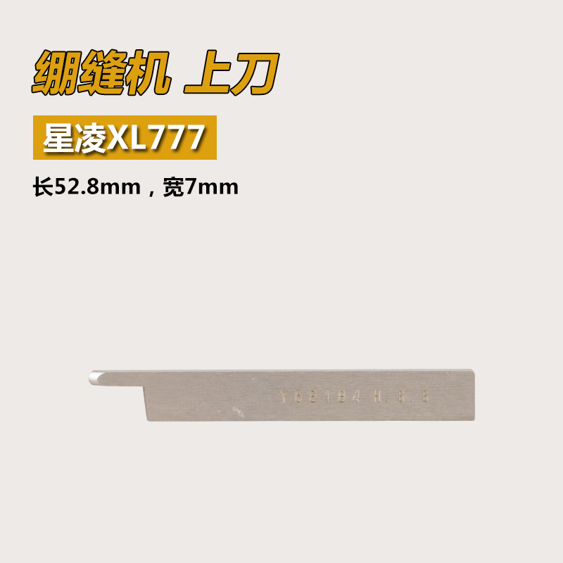 Y68184 强信大和FD-62G绷缝机四针六线上刀上切刀缝纫机配件|msdalam kategori kehidupan elektrik, peralatan rumah dan aksesori, peralatan rumah lain aksesori - dari Buy2taobao.com untuk memberikan perkhidmatan ejen Taobao profesional membeli