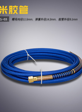 JHZG-03 深蓝色 B 全蒸汽烫熨斗 进气 胶管 8米 汽线 缝纫机配件