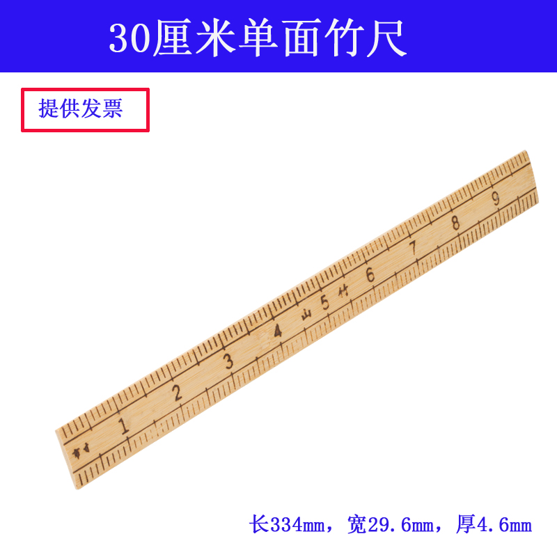 Wa-20-02-10 30cm竹尺裁缝尺量衣尺量布尺木尺家用工具新品