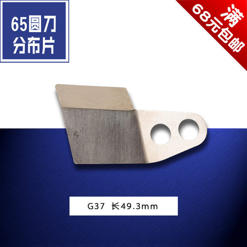 G37 LJ G 乐江65电剪 圆刀切布机裁布面料分布片 档边 缝纫机新品 - 封面