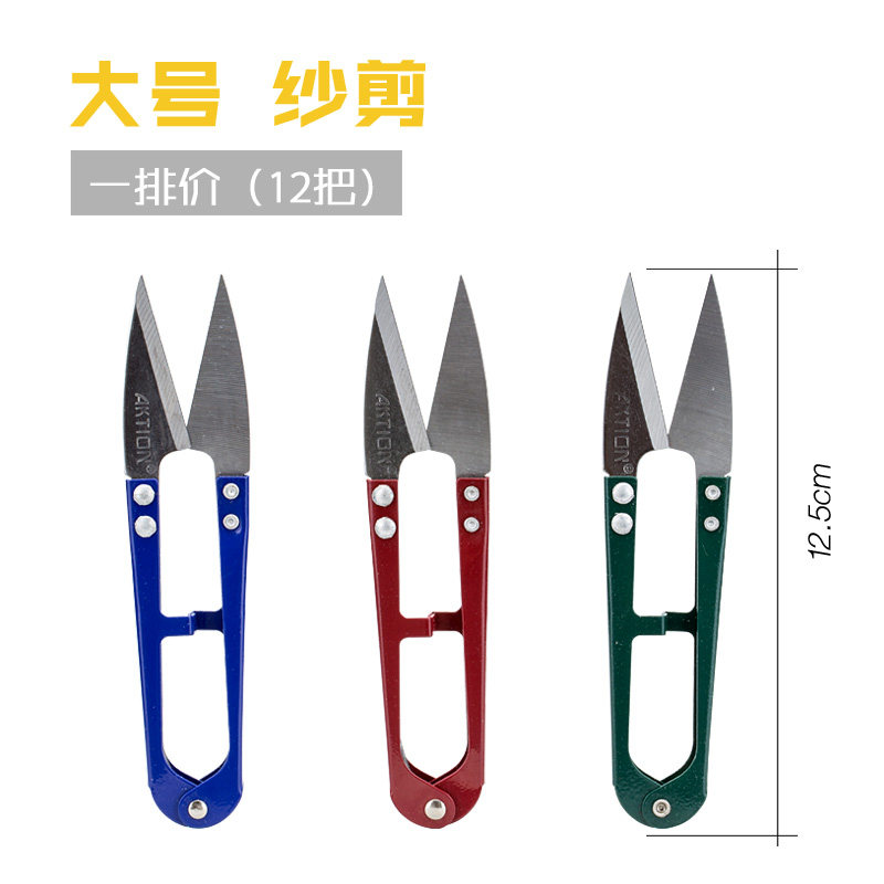 AKX-111安可信大号小纱剪刀修线头剪家用小剪刀 缝纫机配件新品图片