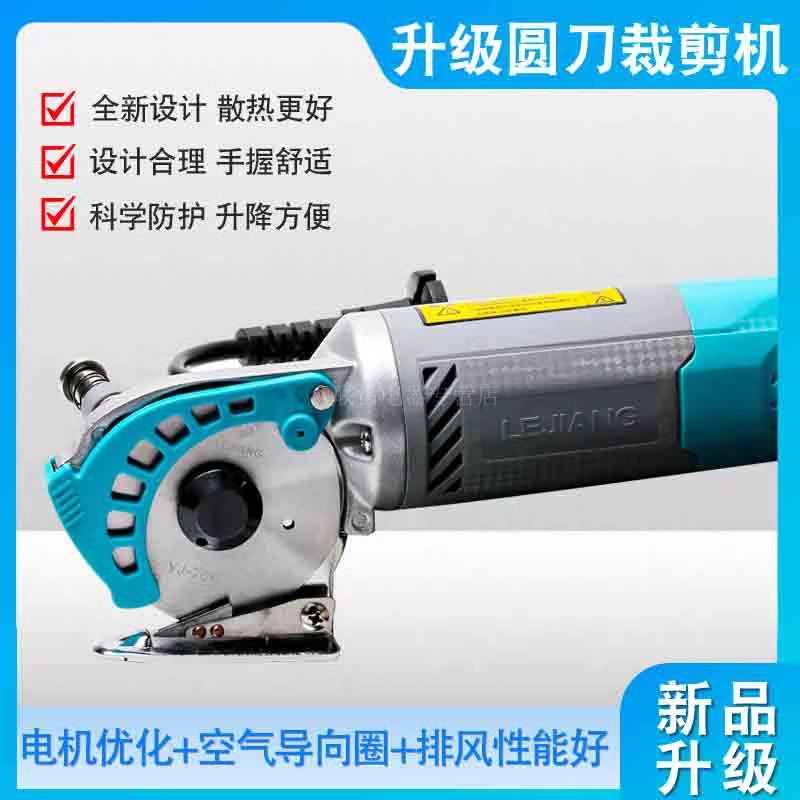 正宗乐江YJ-70手持式电剪刀 电动圆刀 裁剪机 切布机 裁布机 乐江
