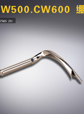 257565 ZH 飞马W500 W600 绷缝车 方头网线上弯针 缝纫机配件新品