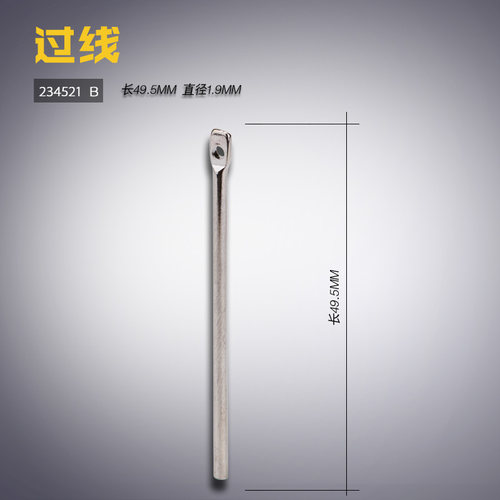 长49.5MM 直径1.9MM