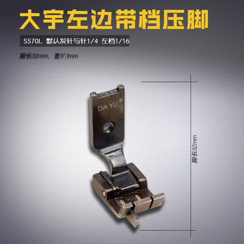 确定好针与针的规格，档边方向及档边宽度