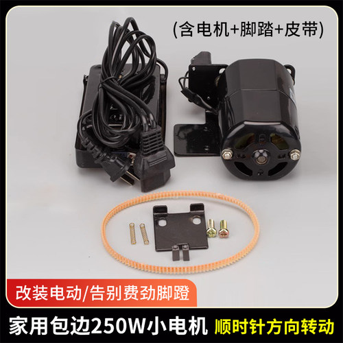 180w250W老式家用机小电机