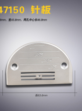 147150新产品 B 8700-7 9000 电脑平车 反面凹进针板 缝纫机 配件