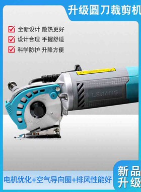 正品乐江新款70C手推剪电剪服装皮革裁剪刀圆刀机手持式裁布机