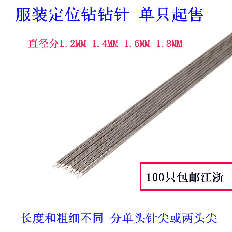 DWZ 面料钻孔针 钻布针 电钻 定位针 水平 打孔 缝纫机配件 新品|msdalam kategori kehidupan elektrik, peralatan rumah dan aksesori, peralatan rumah lain aksesori - dari Buy2taobao.com untuk memberikan perkhidmatan ejen Taobao profesional membeli