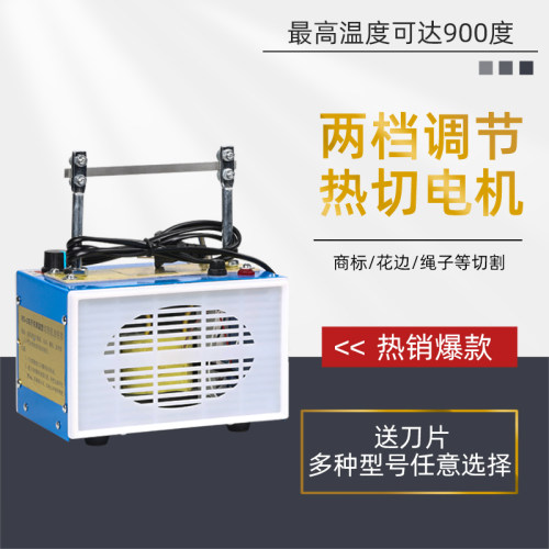 小型调温手工丝带热切机