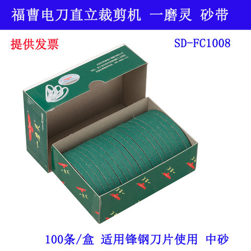 电刀直立砂带中号缝纫机配件