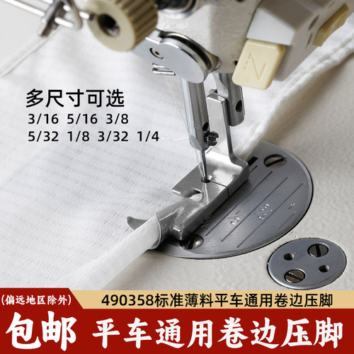 弧形压脚神器全钢下摆卷边器