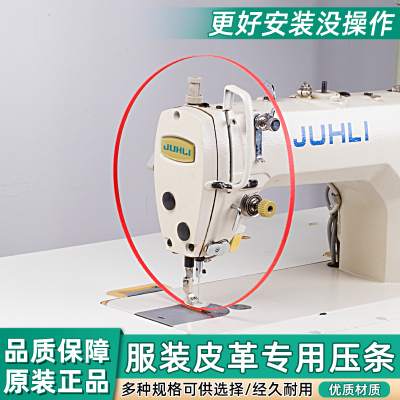 服装压条压线压条长30公分90公分