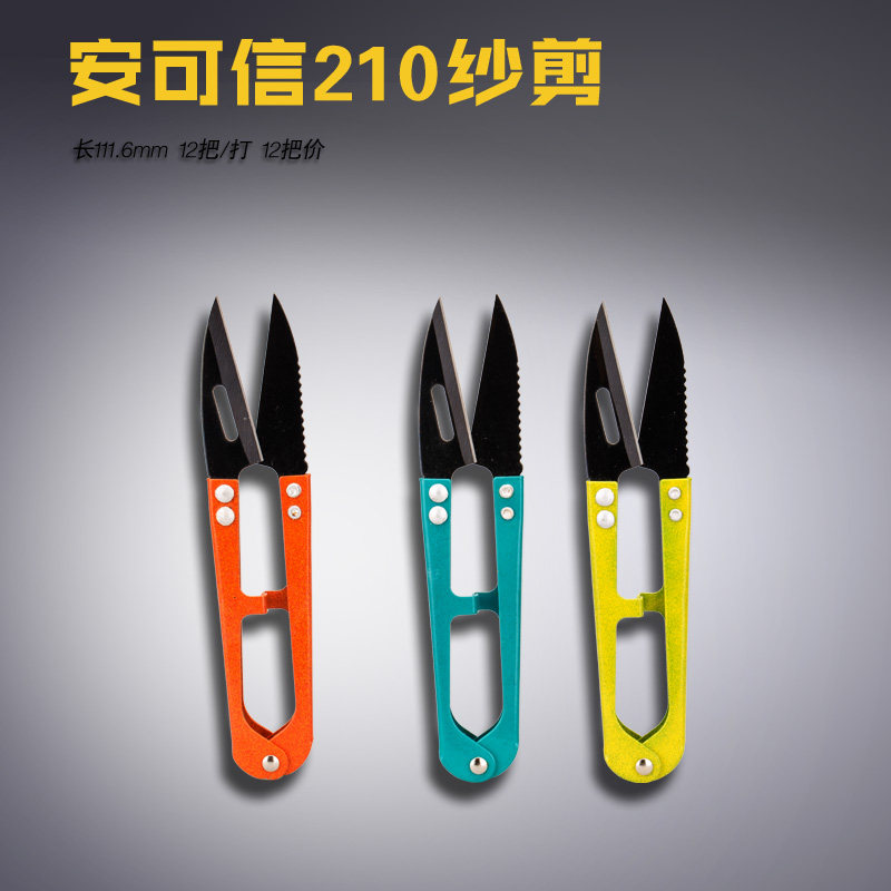 AKX-AK210 带齿 安可信 有齿 12把价 小线头 纱剪刀 缝纫机配件图片