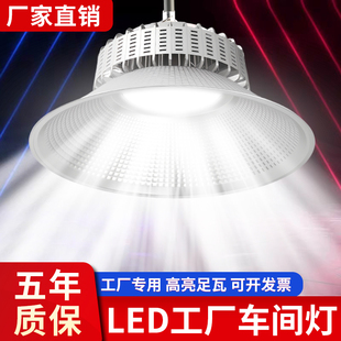 led工矿灯工厂车间仓库厂房专用照明灯球馆100w鳍片超亮工业吊灯