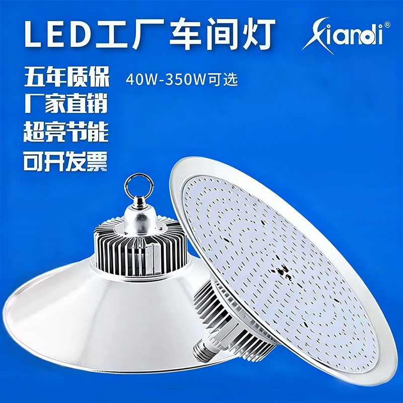 超亮led工厂车间照明灯大功率led灯泡e27e40螺口工矿灯厂房节能灯