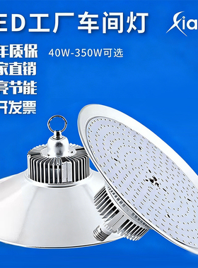 超亮led工厂车间照明灯大功率led灯泡e27e40螺口工矿灯厂房节能灯
