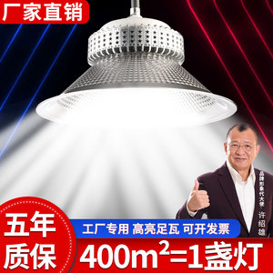 超亮工矿灯led厂房仓库球场商场节能吊灯400w 工厂工业车间照明灯