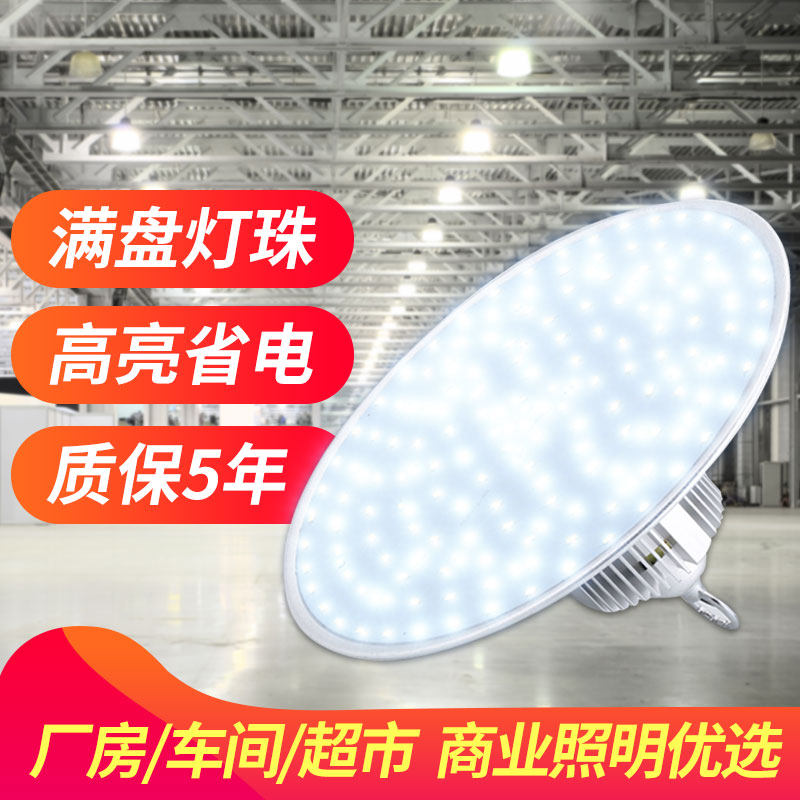 大功率100w车间照明厂房led灯泡