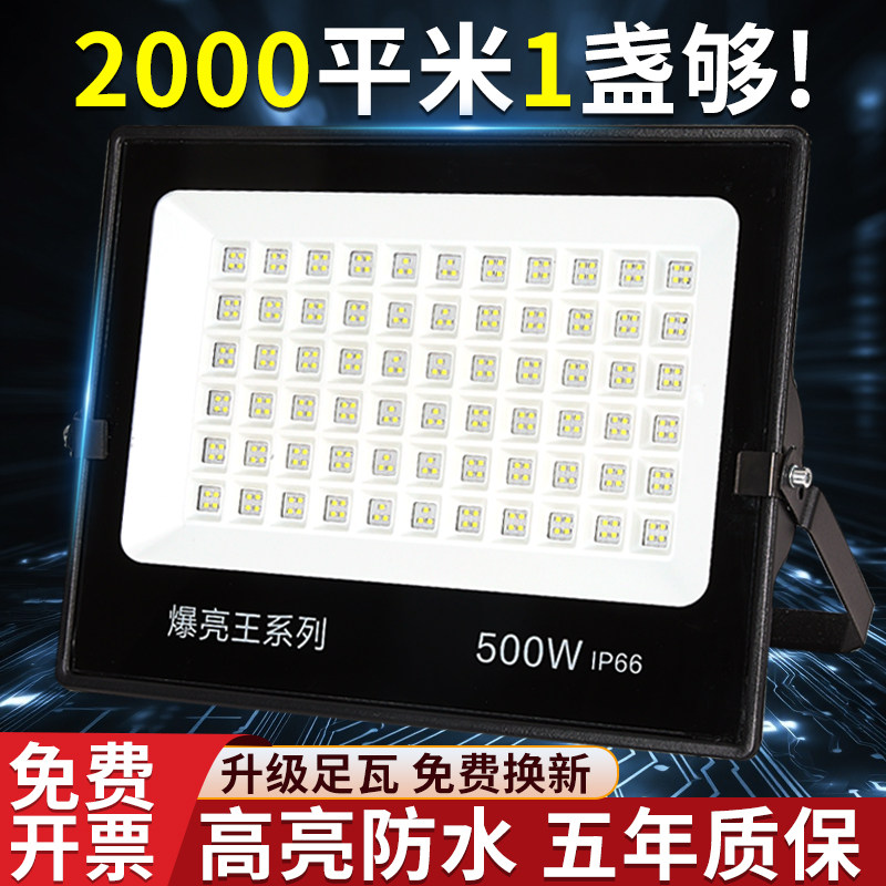 【官方推荐】高亮防水室外照明灯