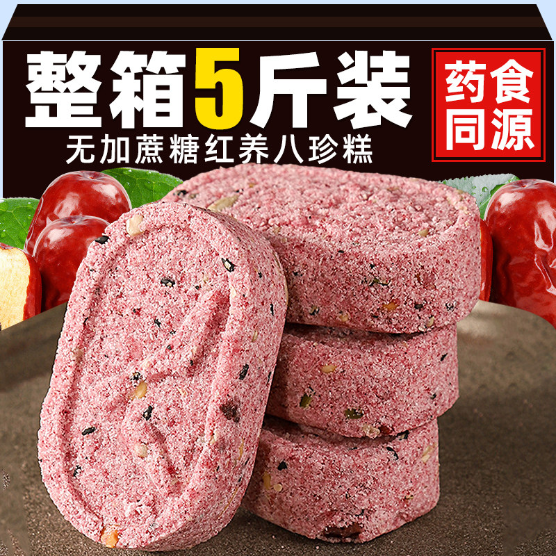 【以红养红】无加蔗糖红养八珍糕