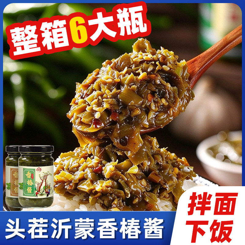【头茬嫩芽】拌面拌饭香椿辣椒酱