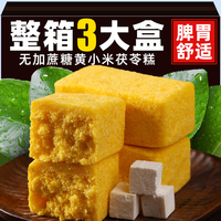 纯手工黄小米糕营养早餐茯苓糕芡实糕正品胃无糖精八珍食品小零食