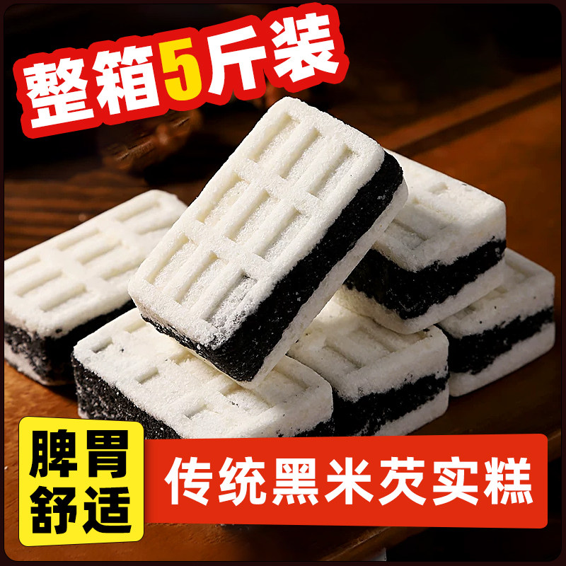 【以黑养黑】海盐黑米芡实糕早餐