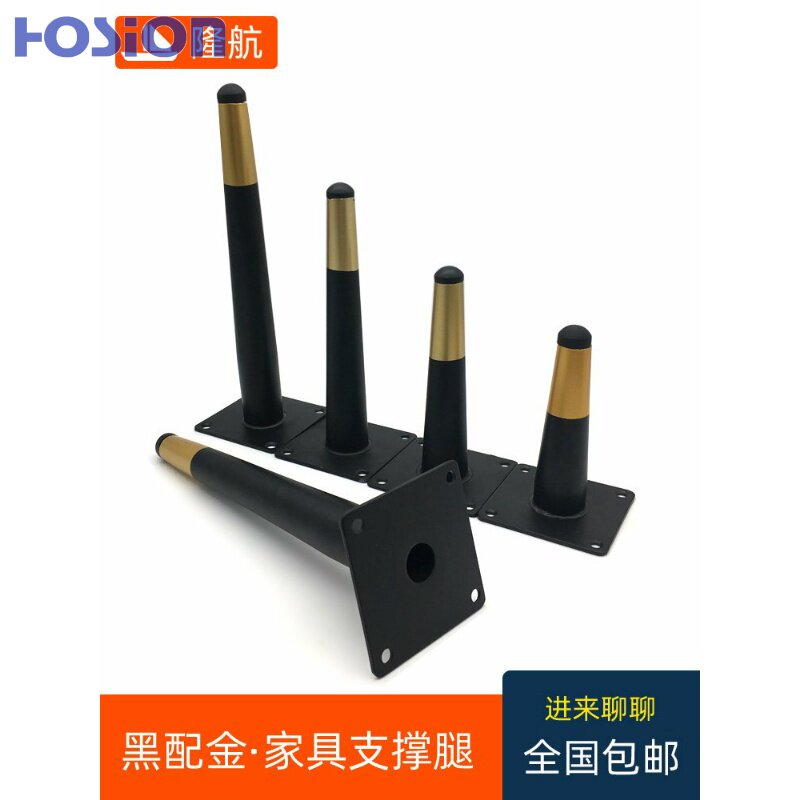 轻奢款黑金色柜脚电视柜脚沙发椅腿支撑茶几腿金属五金脚家具配件|ruв категории основы строительных материалов, бытовой техники, мебель и оборудование, мебель мат - от Buy2taobao.com для оказания профессиональной услуги покупки агента Taobao