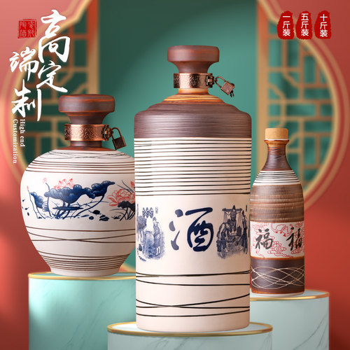 景德镇高档陶瓷酒瓶酒坛