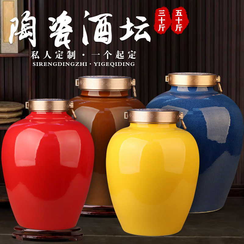 景德镇加厚陶瓷泡酒坛子20斤30斤50斤酿酒酒坛 密封家用仿古酒坛
