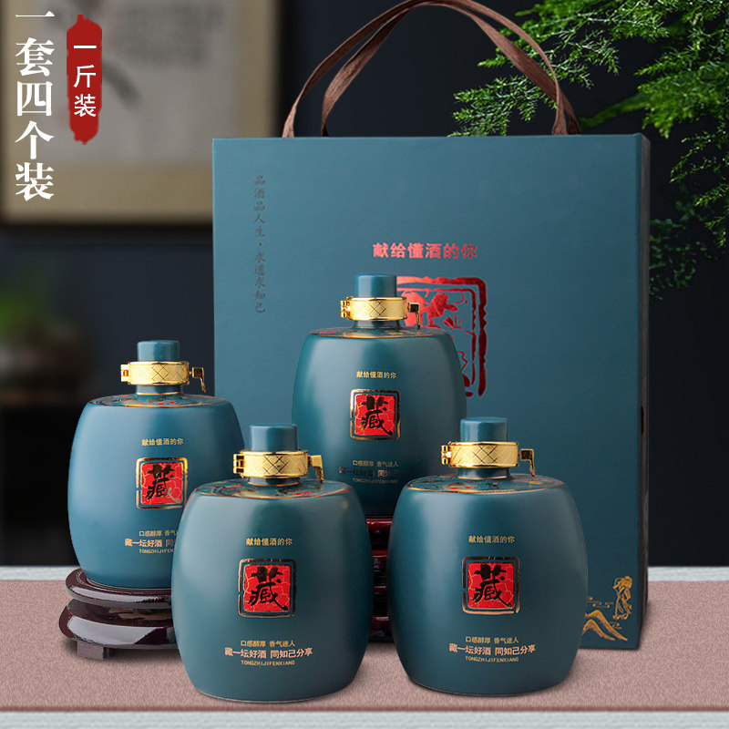 陶瓷酒瓶1斤3斤5斤装白酒罐仿古风家用酒壶密封空酒坛子窖藏装饰