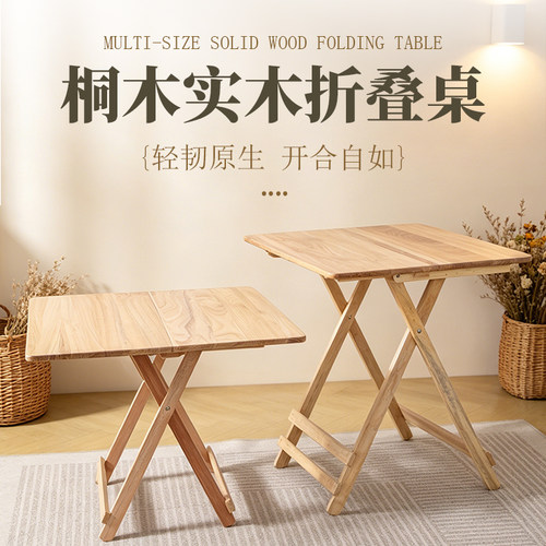 可折叠餐桌家用饭桌野餐便携桌学习桌摆摊折叠桌饭桌租房小桌子