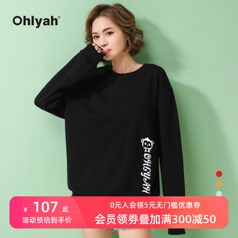 ohlyah品牌 卫衣女新款2024秋冬纯棉套头圆领黑色大码上衣打底衫