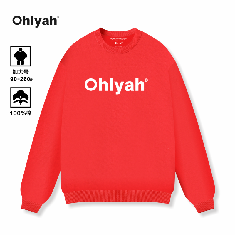 新年红色本命年休闲卫衣男女同款